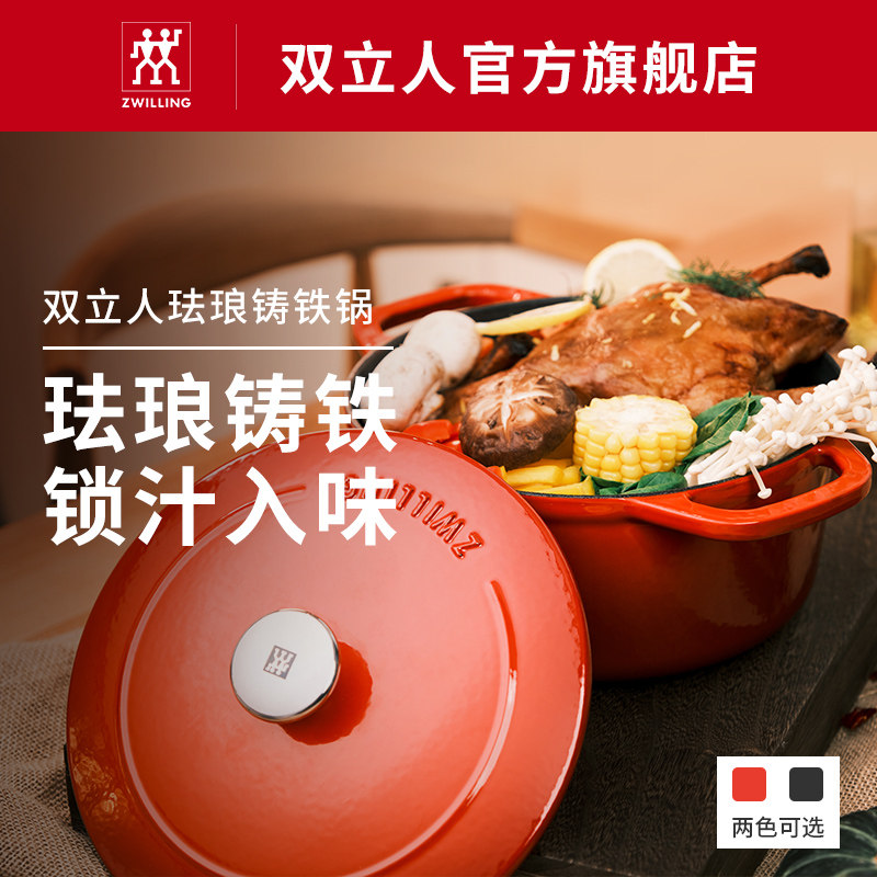 German double enamel cast iron pot pot stew pot soup pot steamer Red and black household enamel pot stew soup