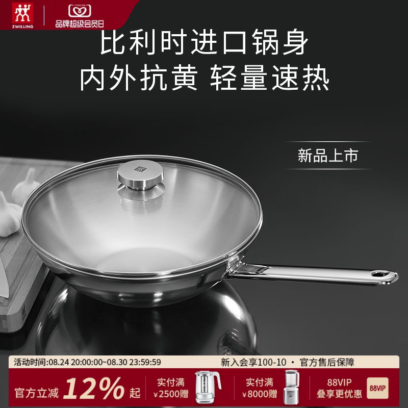 German Zwilling Specials Stainless Steel Frying Pan for Home Use, Non-Coating Cooking Pan, Belgian Imported Pan Body German Zwilling Specials Stainless Steel Frying Pan for Home Use, Non-Coating Cooking Pan, Belgian Imported Pan Body