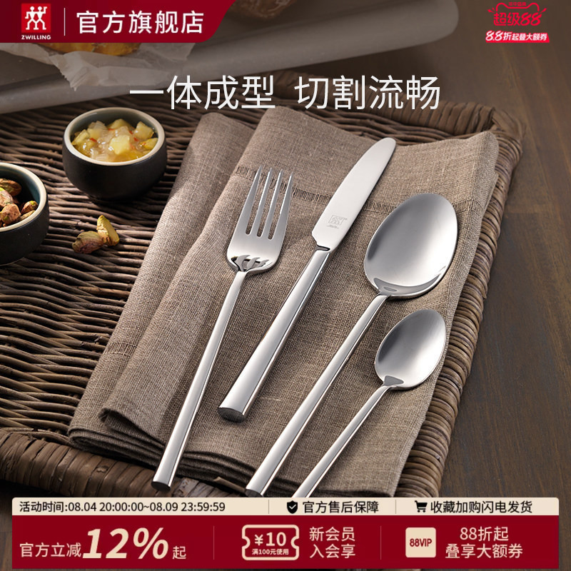 German Zwilling Aberdeen Western Tableware 8-Piece Set Stainless Steel Household Western-Style Steak Knife, Fork, Spoon Tableware German Zwilling Aberdeen Western Tableware 8-Piece Set Stainless Steel Household Western-Style Steak Knife, Fork, Spoon Tableware