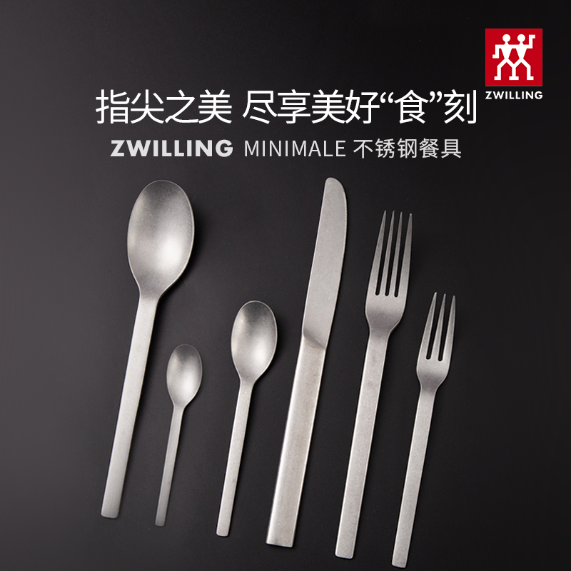 German double Liren Minimale western tableware set dinner spoon table dining knife fork coffee spoon cake fork chopsticks