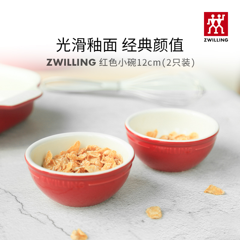 German double liren red small bowl restaurant rice bowl ceramic bowl kitchen accessories household tableware breakfast bowl 2 pieces