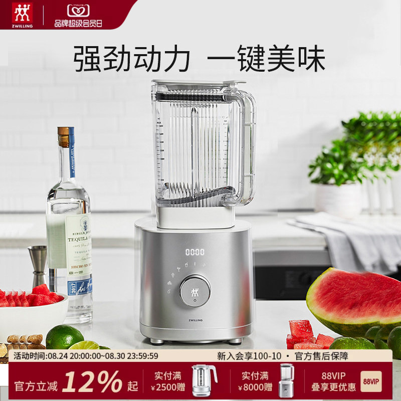 German Zwilling Fully Automatic Multifunctional Blender Juicer Ice Crusher Smoothie Blender Baby Food Maker Soy Milk Maker