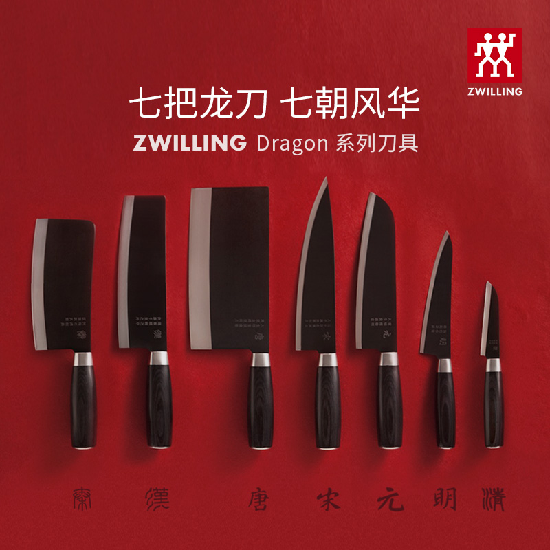 German Zwilling Dragon series kitchen knives household stainless steel kitchen knife mid-piece knife machete