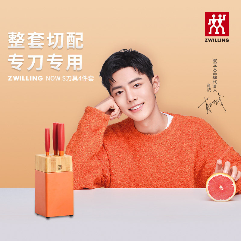 German double NOW S knife 4-piece knife set household kitchen knife kitchen stainless steel slicing knife combination