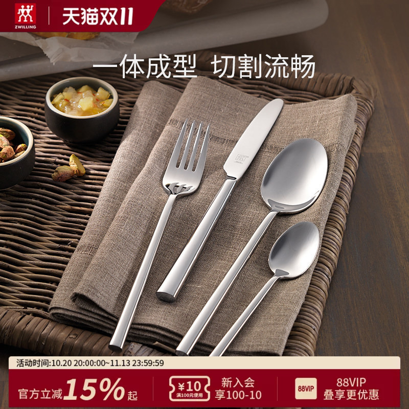 German Zwilling Aberdeen Western Tableware 8-Piece Set Stainless Steel Household Western-Style Steak Knife, Fork, and Spoon Tableware