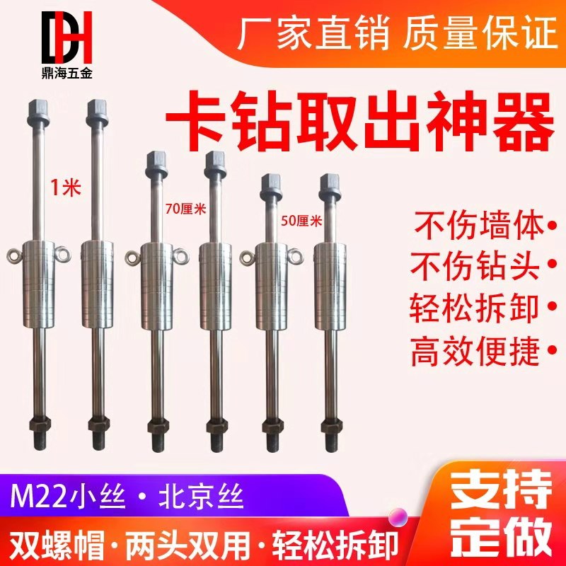 Anti-hit hammer water card drill out of water drill extractor anti-hammer water drill bit extractor water drill bit extractor-Taobao