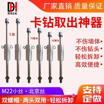 Water drill bit anti-hammer water drill bit card drill removal device velvet pants seasickness medicine face high