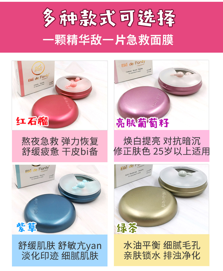 Han Chenghao Singapore Ble de Fonty Fengti Macaron Capsule Skin Care Set Essential Oil Repair 15 Capsules vitamin c serum 561 esthemax