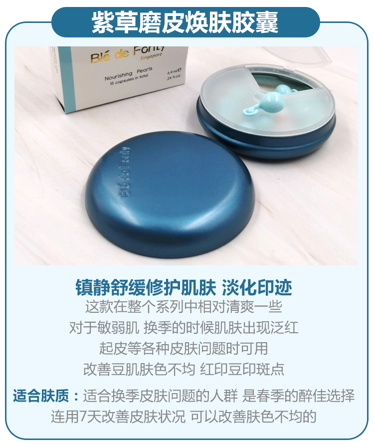 Han Chenghao Singapore Ble de Fonty Fengti Macaron Capsule Skin Care Set Essential Oil Repair 15 Capsules vitamin c serum 561 esthemax