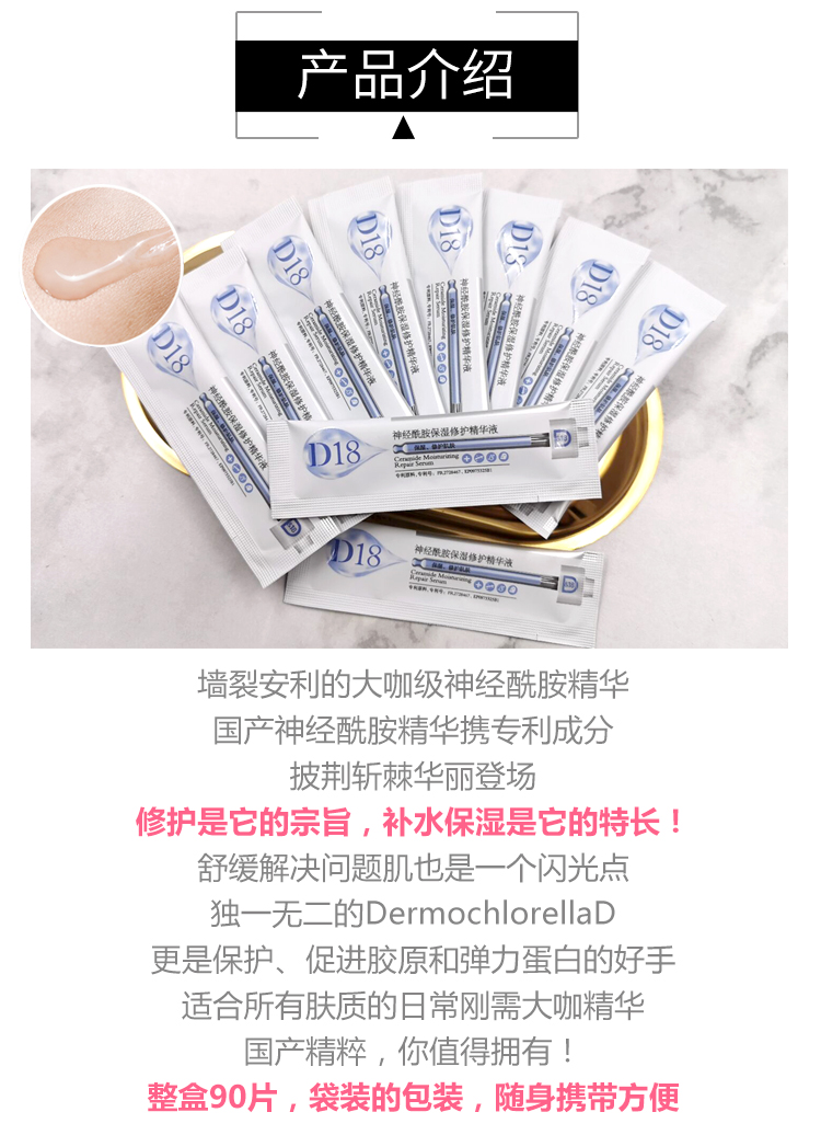 Han Chenghao Authentic D18 Ceramide Facial Essence Dưỡng ẩm và phục hồi hàng rào bảo vệ da tinh chất loreal