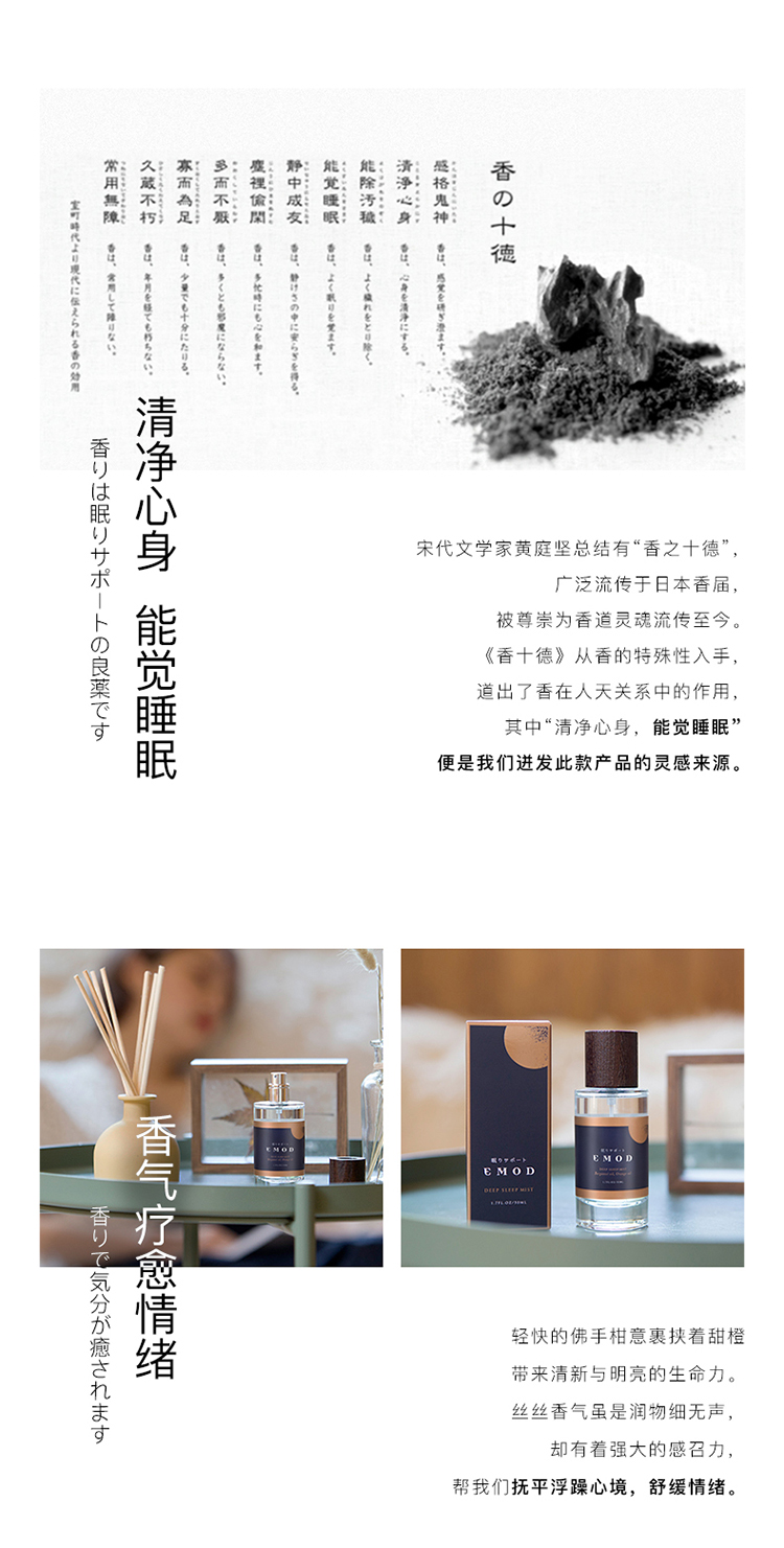Han Chenghao Authentic Nhật Bản EMOD Pillow Sleeping Spray Làm dịu Cây cho Nam và Nữ Giúp Ngủ Ngon Nước Hoa Eau De Toilette 50ml serum klairs dưỡng ẩm