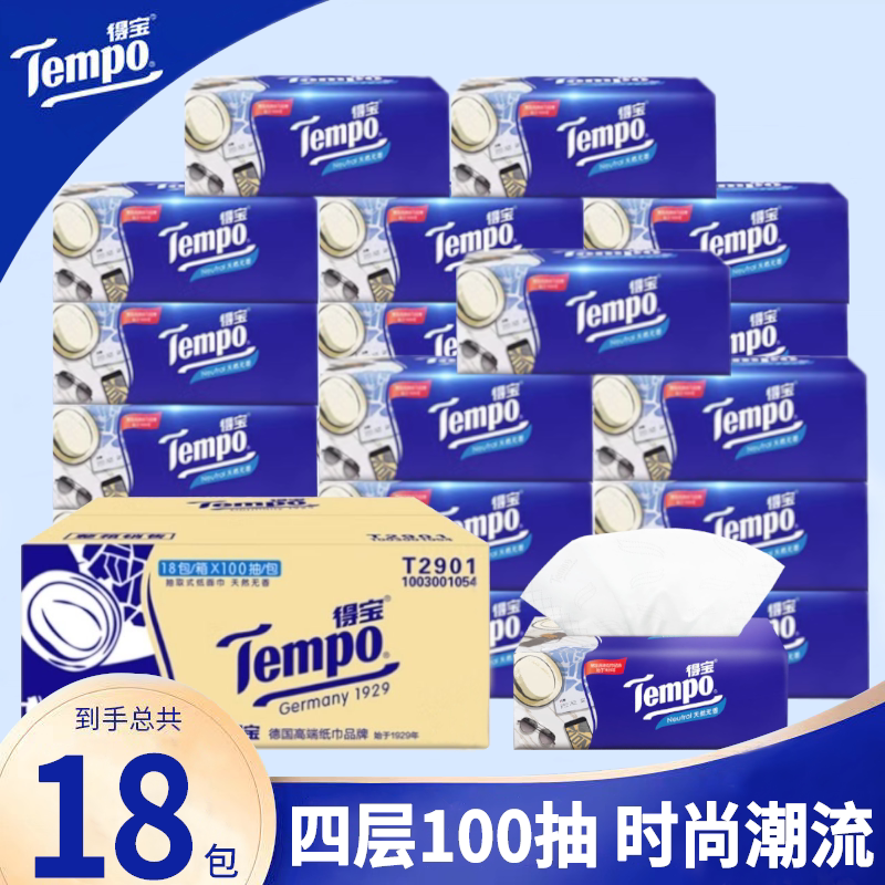 Debao 4-Ply Thickened Tissue Paper, 100 Sheets Per Pack, 18 Packs, Natural Unscented Napkins, Large Pack Facial Tissue, Whole Box, High-End Household Use
