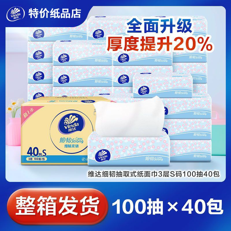 Vinda Tissue Paper, Fine and Tough, 3-Layer, Household S Size Napkins, Facial Tissues, Toilet Paper, Whole Box, Economical Pack, Student Dormitory
