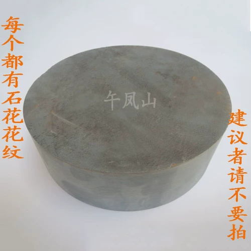 Wu Fengshan Pure Natural Circular Water Fliging Wheel мелко измельчаемое шлифовальное лезвие.