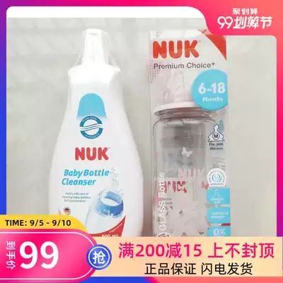 NUK wide-caliber stained glass bottle cleaning kit baby baby anti-flatulence bottle 240ml cleaning agent