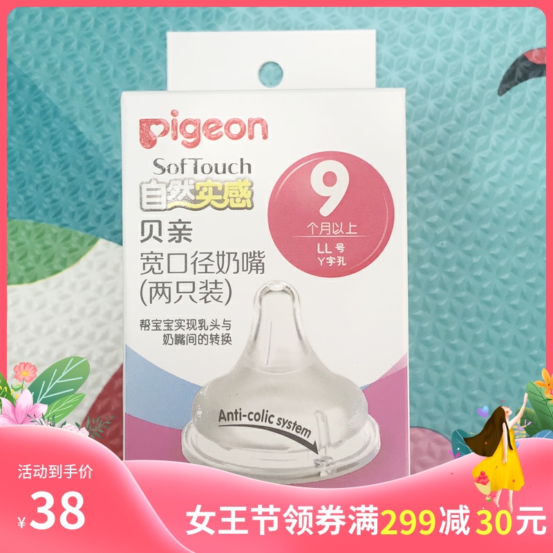 Bekin Natural Real Sensation Wide Aperture Pacifier Bay Kiss the Pacifier number LL Number of the pacifier for more than 9 months BA118