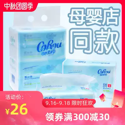 Heart soft v9 baby moisturizing facial tissue paper 120 draw 3 layers 4 packaging baby tissue towel baby cleaning paper