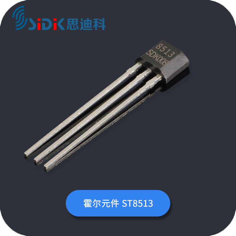 ST8513双极锁存霍尔SDK品牌霍尔元件适用于位置控制传感器磁敏传感器元件-Taobao-Tmall