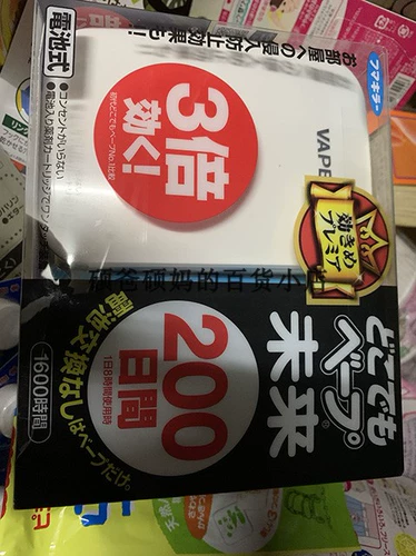 Японская детская батарея, средство от комаров, часы