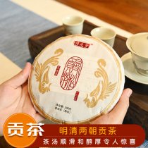 Puer tea cooked tea cake Yibang Mountain Manson Back Yin Mountain pure material fermented Manson cooked tea Tea soup is particularly smooth