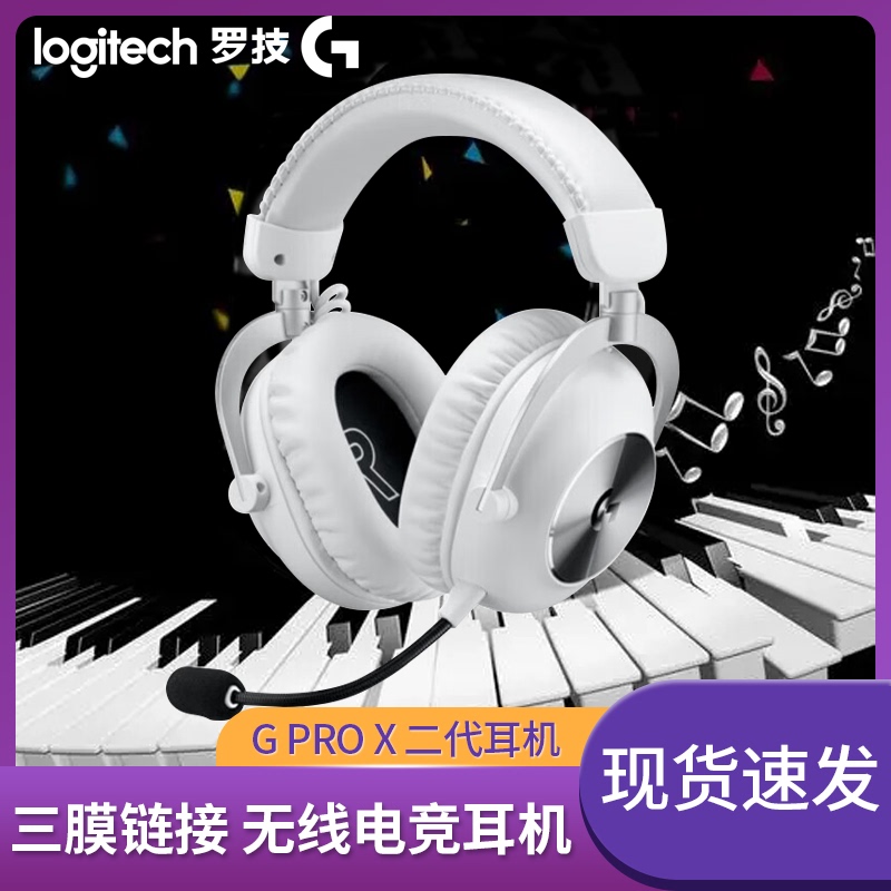 Logitech Gpro X2 Wireless Gaming Headset Microphone Over-Ear 7.1 Channel Gprox Second Generation Logitech Gpro X2 Wireless Gaming Headset Microphone Over-Ear 7.1 Channel Gprox Second Generation