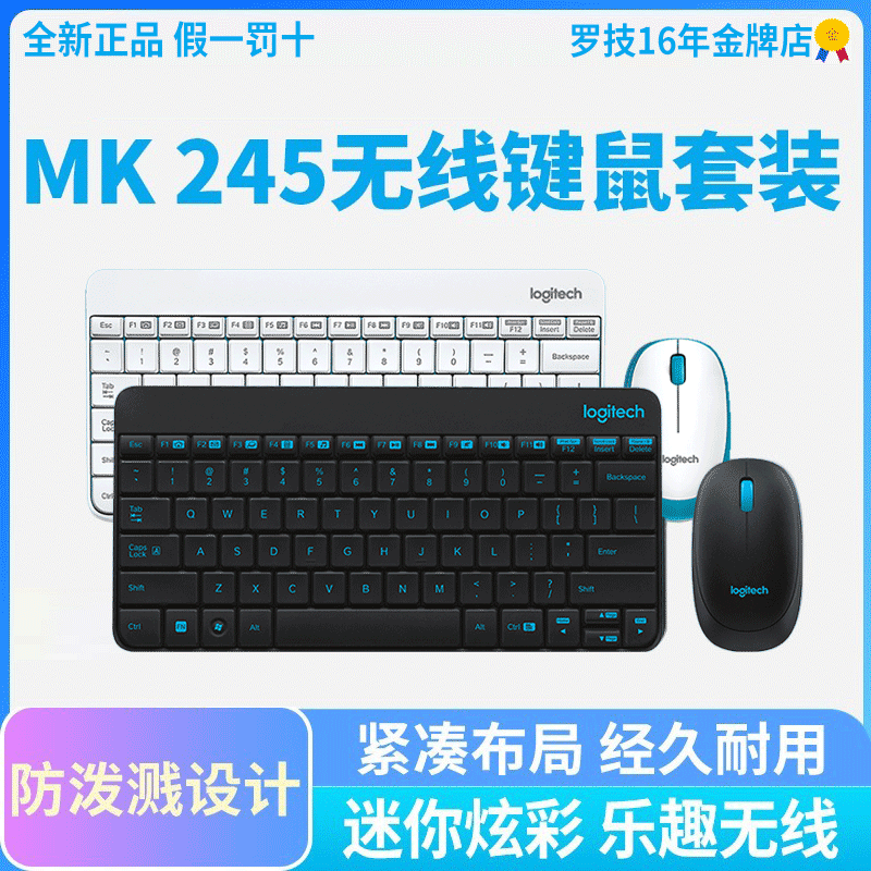 Unpacked Paul Technology mk245 MK240nano wireless keyboard and mouse set small keyboard and mouse set for girls office