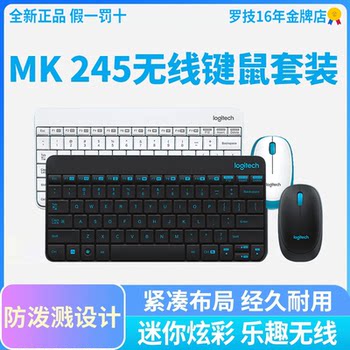Unpacked paul technology mk245 mk240nano wireless keyboard and mouse set small keyboard and mouse set for girls office