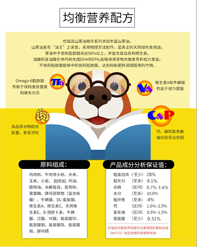 Thức ăn cho chó Yourui chó nhỏ chó con thức ăn chính 5kg Teddy VIP hơn gấu bò 10 kg pate cho chó con