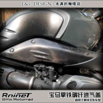 BMW latte modified retro locomotive carbon fiber intake decoration lid side cover hand cover installation