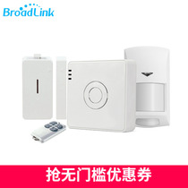 Broadlink S2 Smart micro-housekeeper Security motion sensing door magnetic intelligent linkage Mobile phone APP control