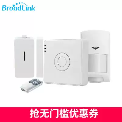 Broadlink Bo Lian S2 Smart Micro Butler Security Sports Induction Door Magnetic Smart Linkage Mobile APP Control