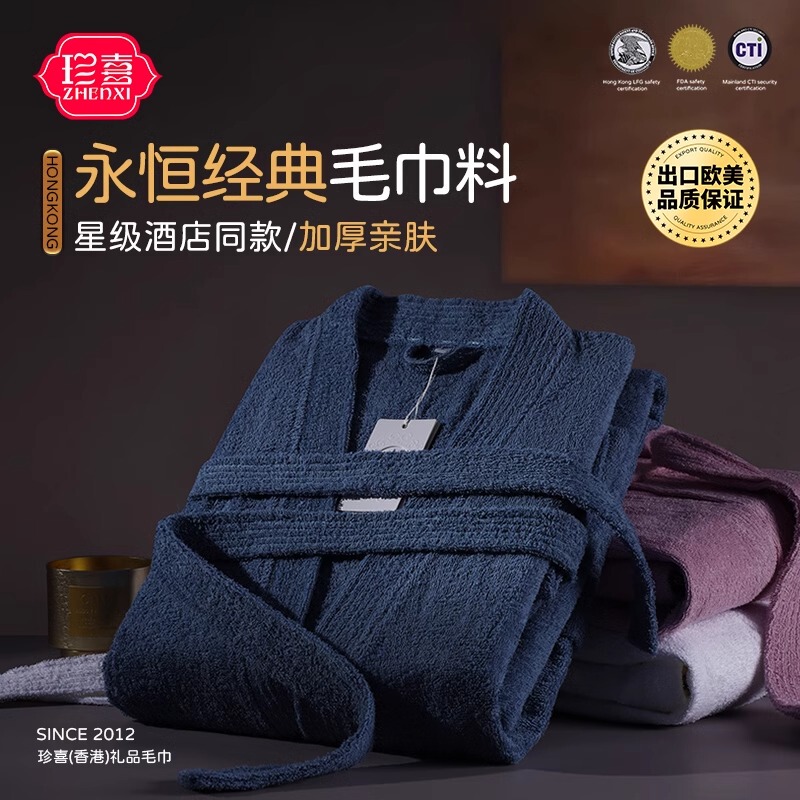 Five-Star Hotel Pure Cotton Terry Bathrobe, All-Cotton Men's and Women's Couple Pajamas, Suitable for All Seasons, Suitable for Guesthouses