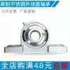 Inch stainless steel outer spherical bearings SP206-18 206-20 207-20 Waterproof hole 28 575 31 75