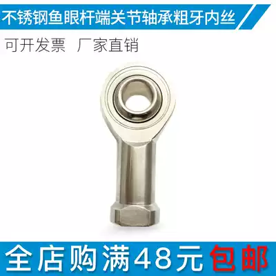 Stainless steel fisheye rod end joint bearing Coarse tooth inner wire SI M20*2 5 M20*2 positive tooth reverse tooth