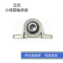 Zinc alloy bearing miniature small spherical bearing vertical KP08 KP000 KP001 KP002 KP003 spot
