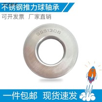 Stainless steel pressure bearings S51209 51210 51211 51211 51213 51213 51214 51215 51215