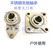 Gate world bearing stainless steel bearing SFB205 SF205 inner hole 25mm universal outdoor use