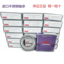 Imported NSK stainless steel bearing SS6001 6002 6003 6007ZZ double side seal commercial packaging