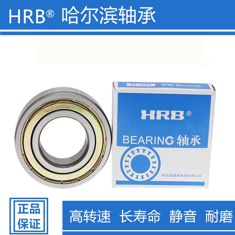 Harbin Bearing HRB6000 6001 6002 6003 6004 6005 6006 6007Z RS