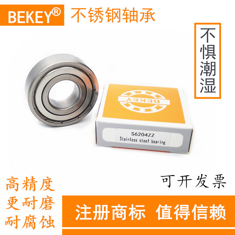 Stainless steel bearing S6800 6800 6802 6803 6804 6805 6806ZZ brand spot
