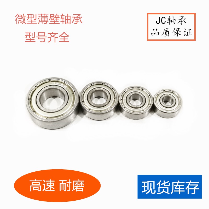 High speed motor micro bearing 623 624 625 626 628 629Z wire cutting bearing