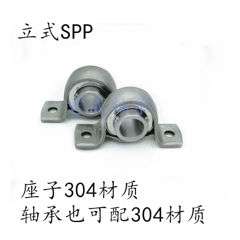 Stainless steel stamping outer ball surface upright bearing seat SPP204 205206 waterproof corrosion resistant 304 material-Taobao