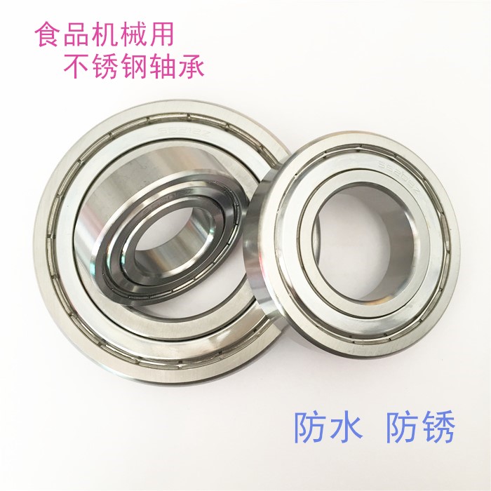 Food machinery stainless steel bearings S6206 6207 6208 6209 6210 6211ZZ waterproof and rust-proof