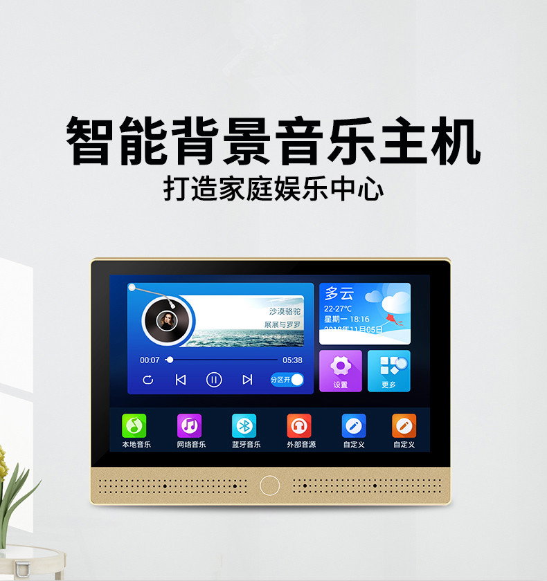 Intelligent home background music hosting system Intelligent wireless audio player language control background music