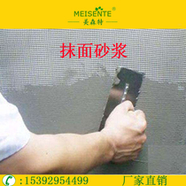 Polyphenylene extruded insulation board WH special wiping surface crack-resistant waterproof adhesive rubber powder exterior wall insulation polymer mortar