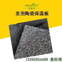 A1 grade fireproof foam ceramic exterior wall roof fireproof isolation belt special 5 cm cm cm thermal insulation board