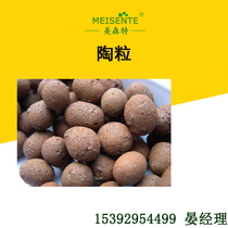 Ceramic particles Toilet toilet backfill building lightweight concrete roof insulation balcony filling roof leveling ceramic particles