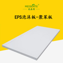 Packaging foam anti-collision polystyrene foam thermal insulation board backfill foam 12K capacity weight 5 cm cm cm cm cm cm cm cm cm
