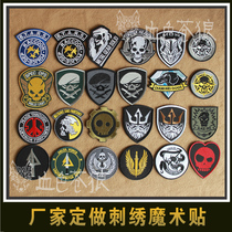 Call of Duty COD alloy kit MG Outer Paradise diamond dog embroidered armband Velcro backpack sticker