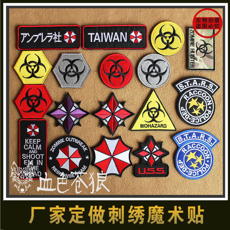 Resident Evil Umbrella Embroidered Armband Velcro Backpack Stickers Wholesale Custom